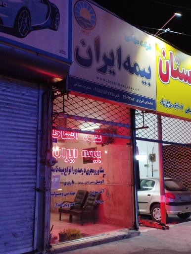 بیمه ایران