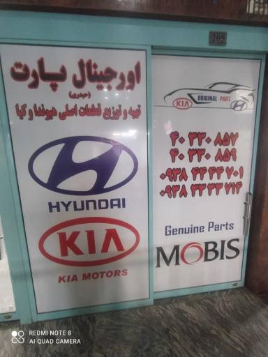عکس اورجینال پارت حیدری 