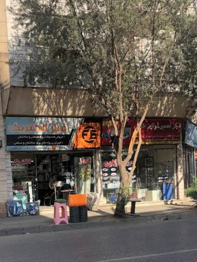 عکس فراز الکتریک 