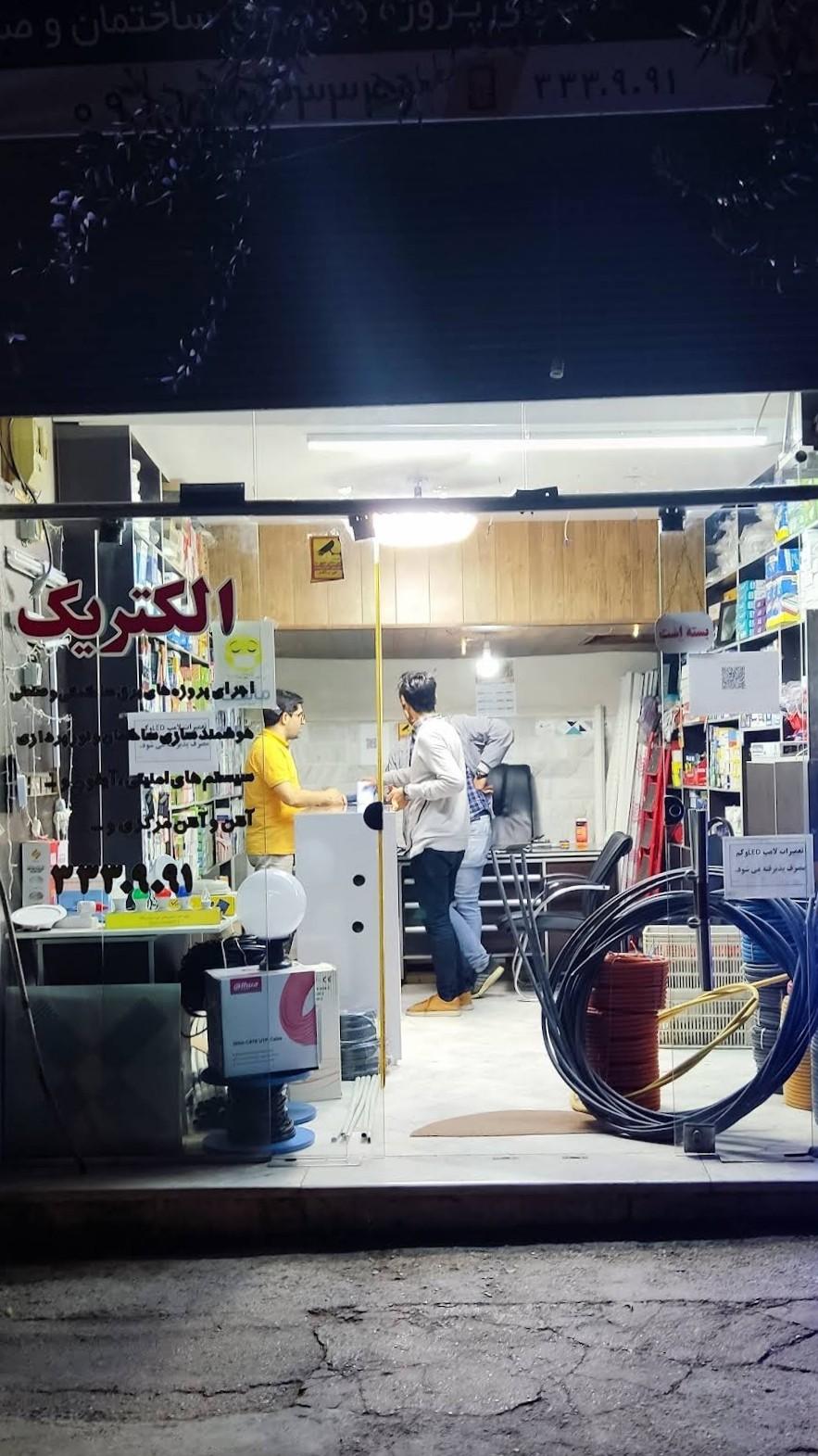 عکس فراز الکتریک 