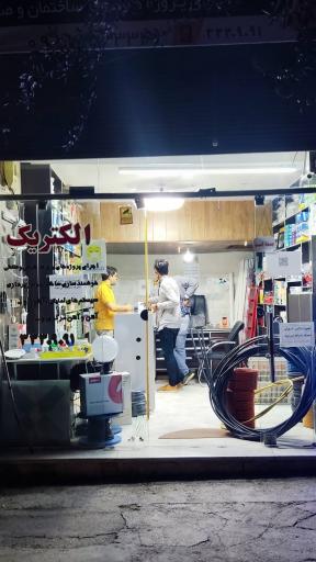 عکس فراز الکتریک 