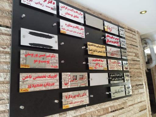 سالن زیبایی رز