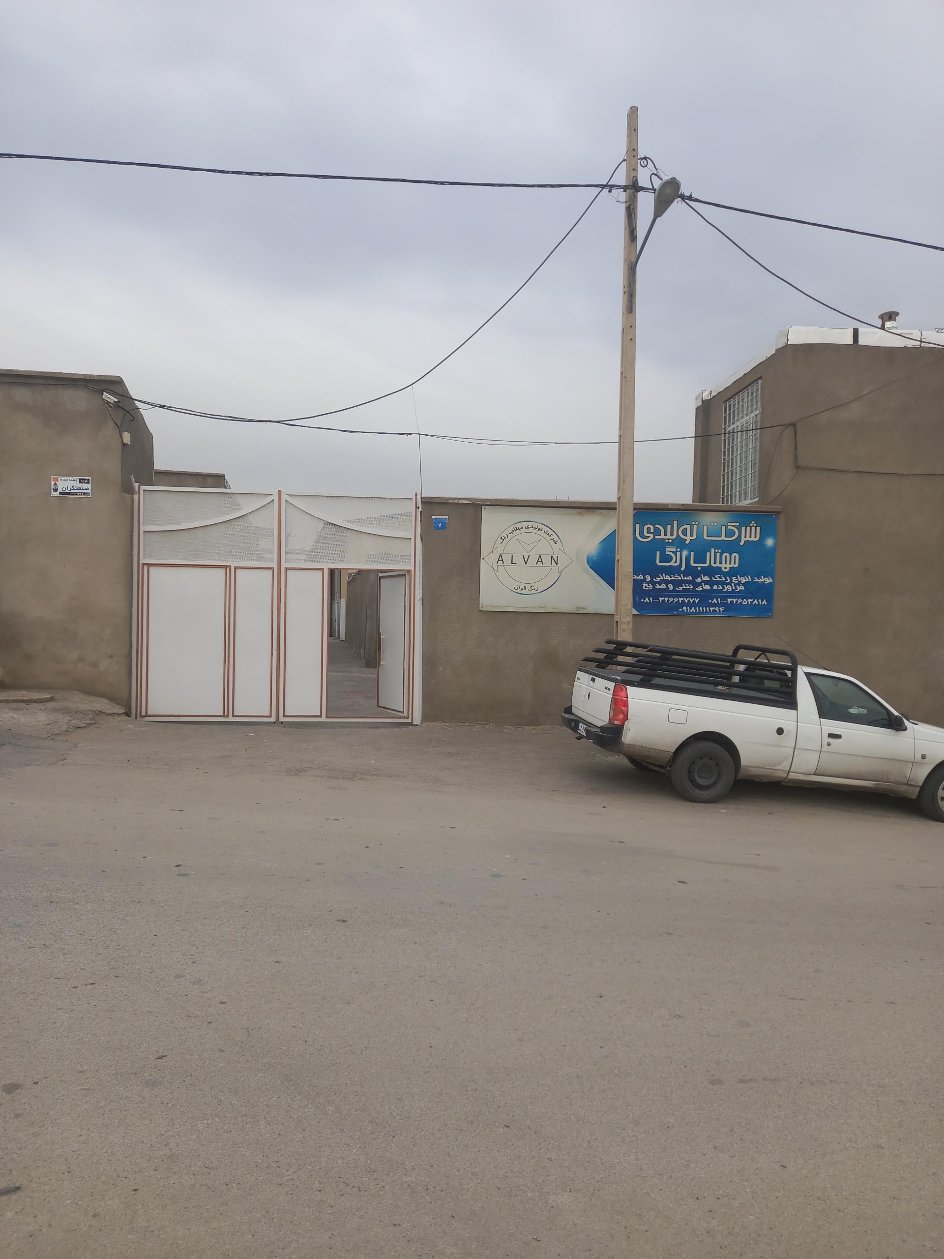 عکس شرکت مهتاب رنگ