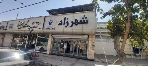 عکس فروشگاه پوشاک شهرزاد شعبه ۲