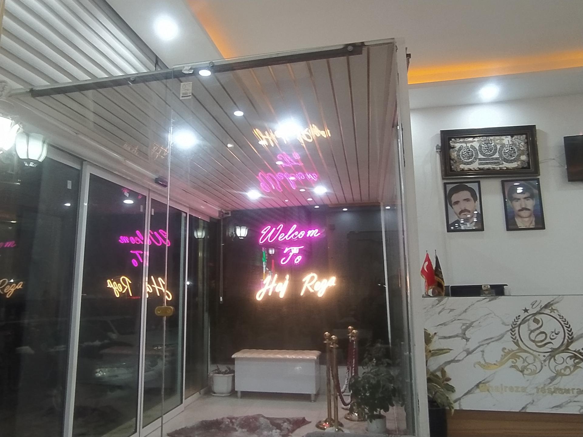 عکس رستوران حاج رضا (vip)