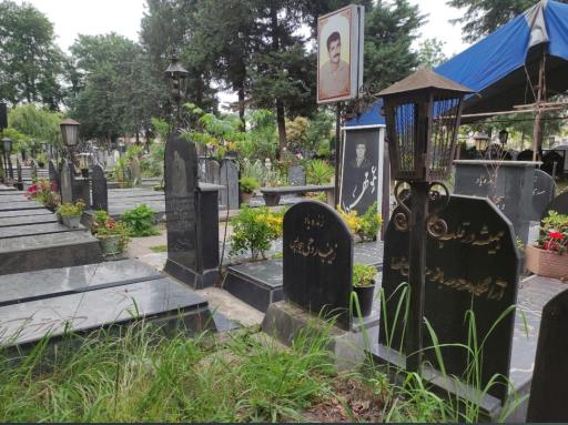 عکس آرامستان تازه آباد