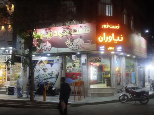 عکس فست فود نیاوران 