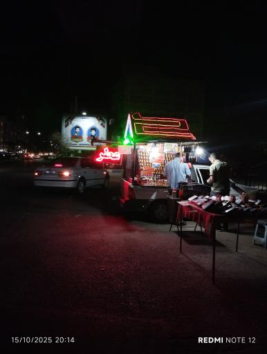 کلبه عطر پاکدشت 