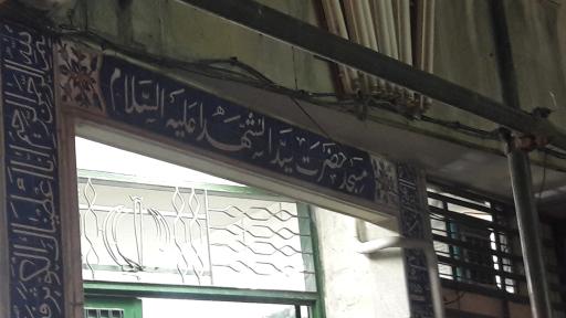 عکس مسجد حضرت سیدالشهداء(ع)