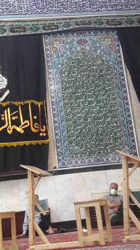 عکس مسجد حضرت سیدالشهداء(ع)