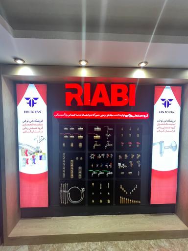 عکس فروشگاه تاسیسات فن تو فن