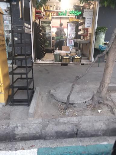 عکس سبزیجات اماده