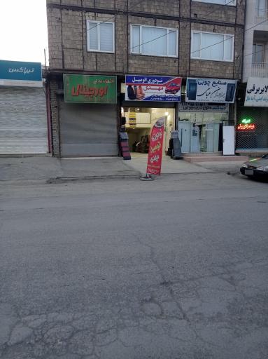 عکس تودوزی اتومبیل مهدی 