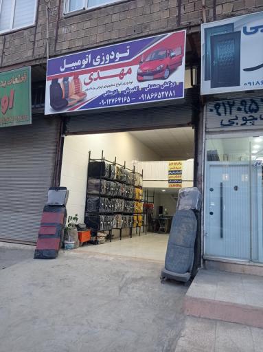 عکس تودوزی اتومبیل مهدی 