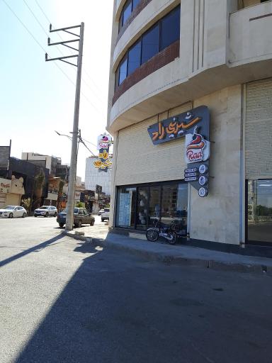 عکس شیرینی راد 