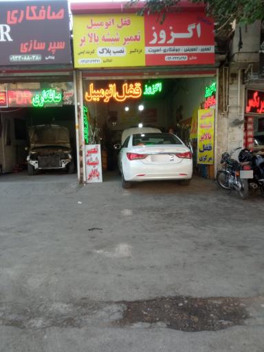 عکس قفل اتومبیل ضد سرقت انواع خودرو شیشه بالابر اگزوز 🚗