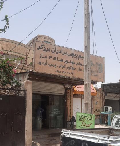 عکس سیم پیچی موتور