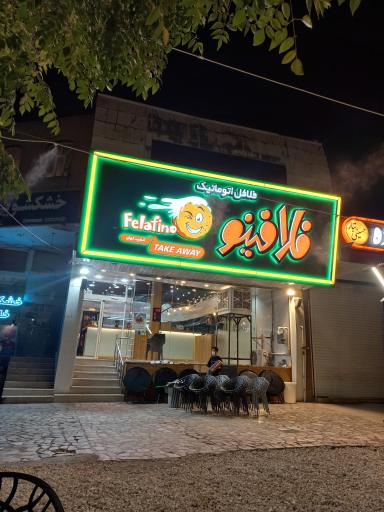 عکس فلافینو