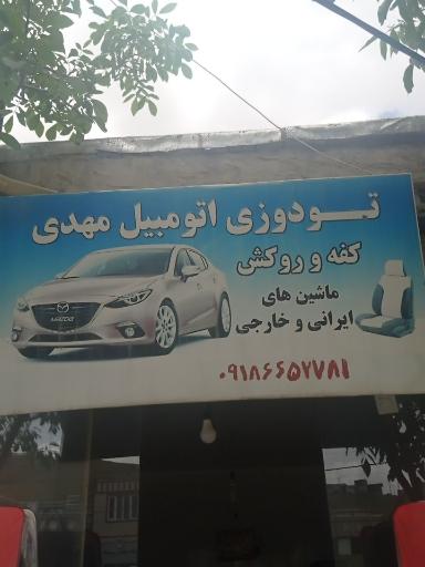 عکس تودوزی اتومبیل مهدی 