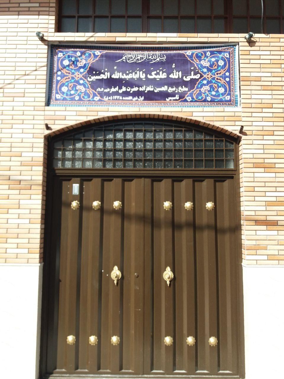 عکس هیئت رضیع الحسین (ع) 