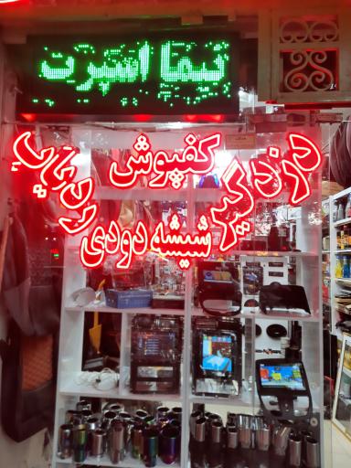 عکس اسپرت نیما