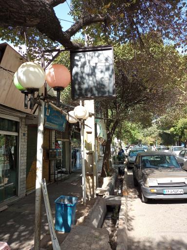 عکس کباب سرای سرآشپز