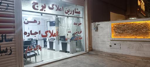 عکس املاک برج سفیر