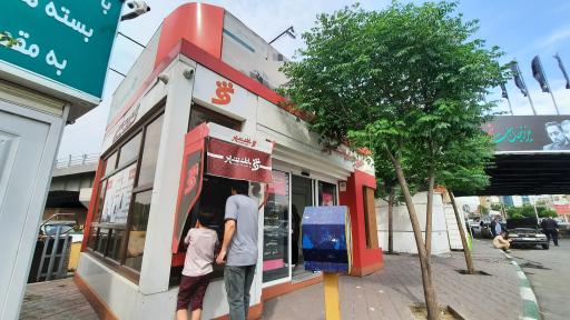 عکس شهرنت بانک شهر