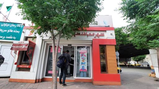 عکس شهرنت بانک شهر