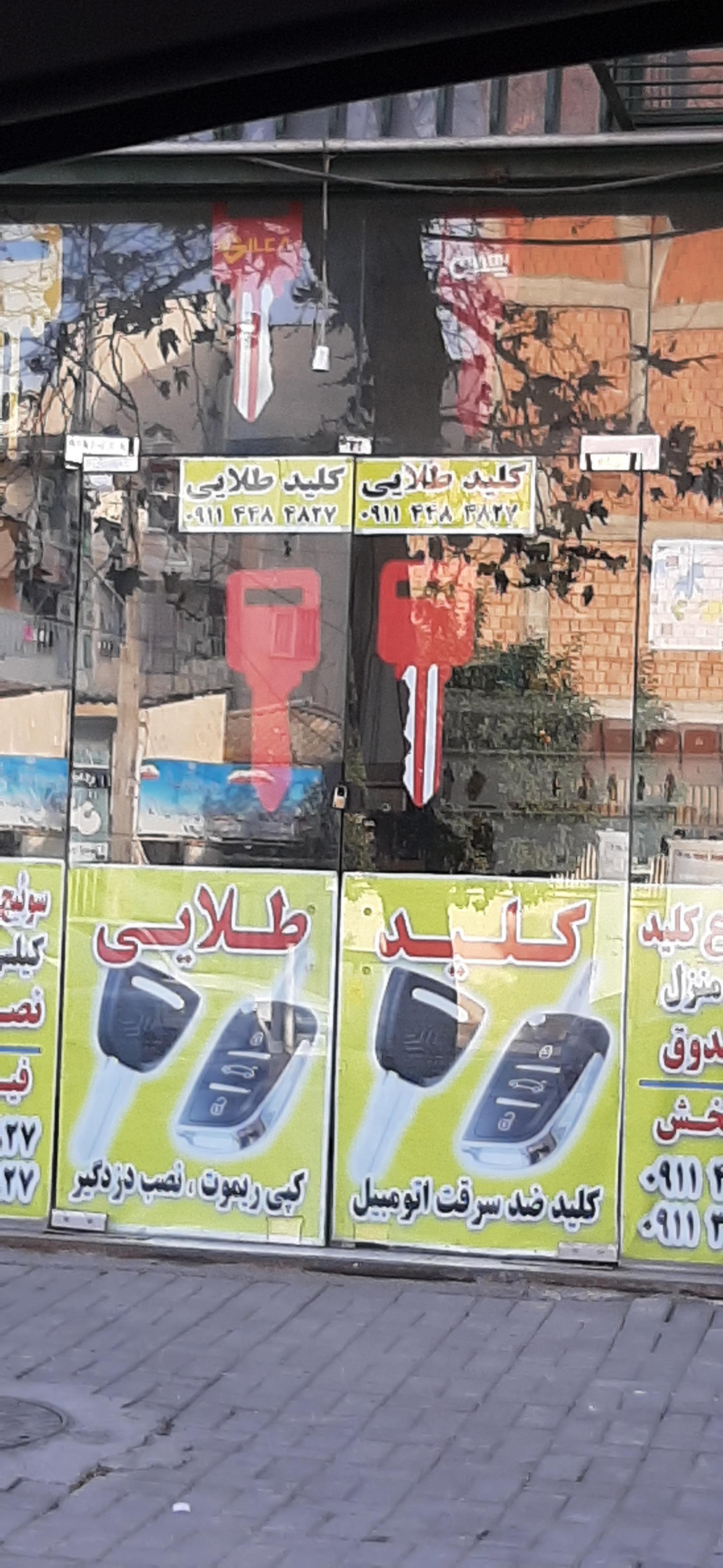 عکس کلید طلائی