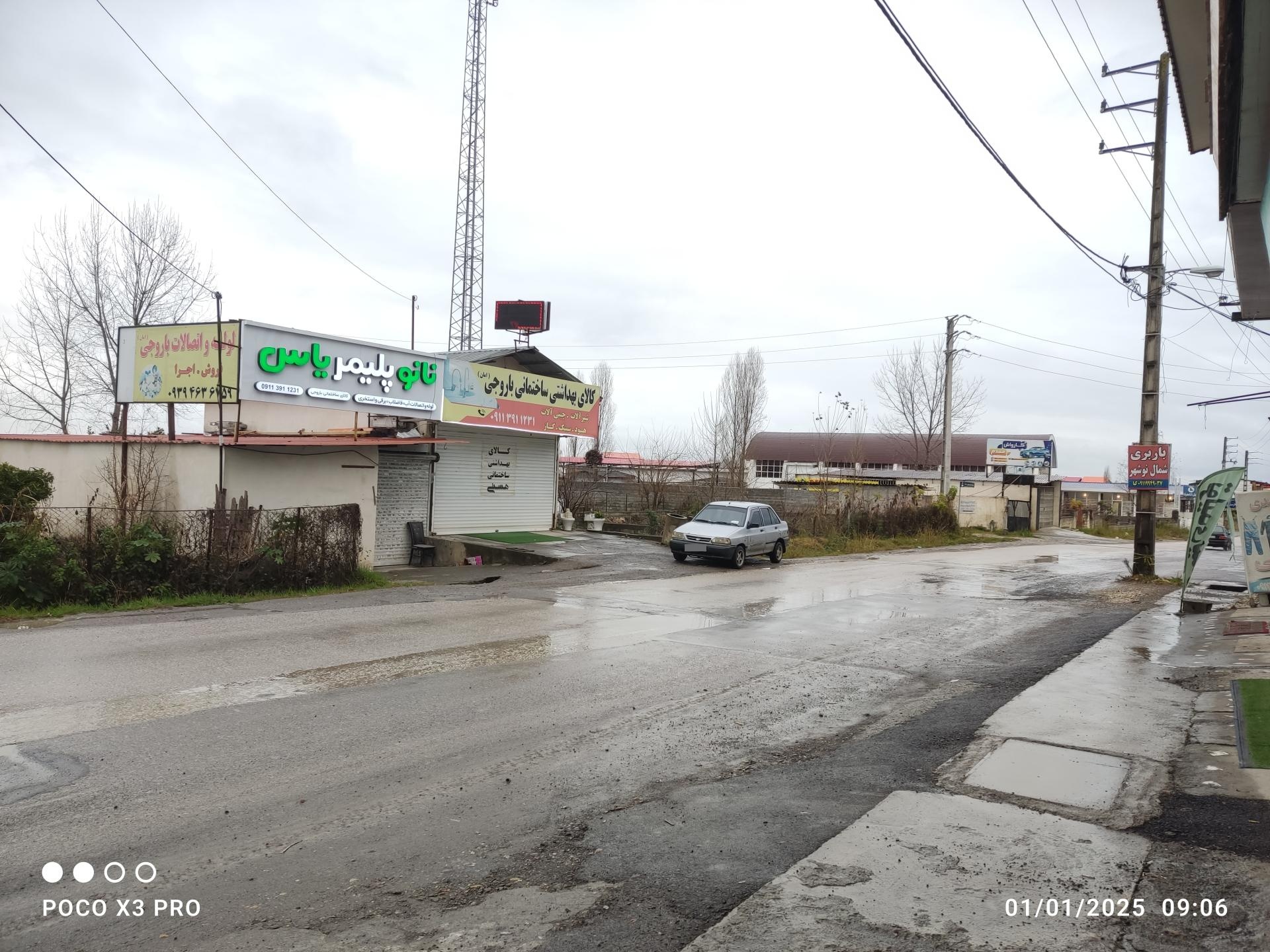 عکس کالای بهداشتی ساختمانی باروجی امان