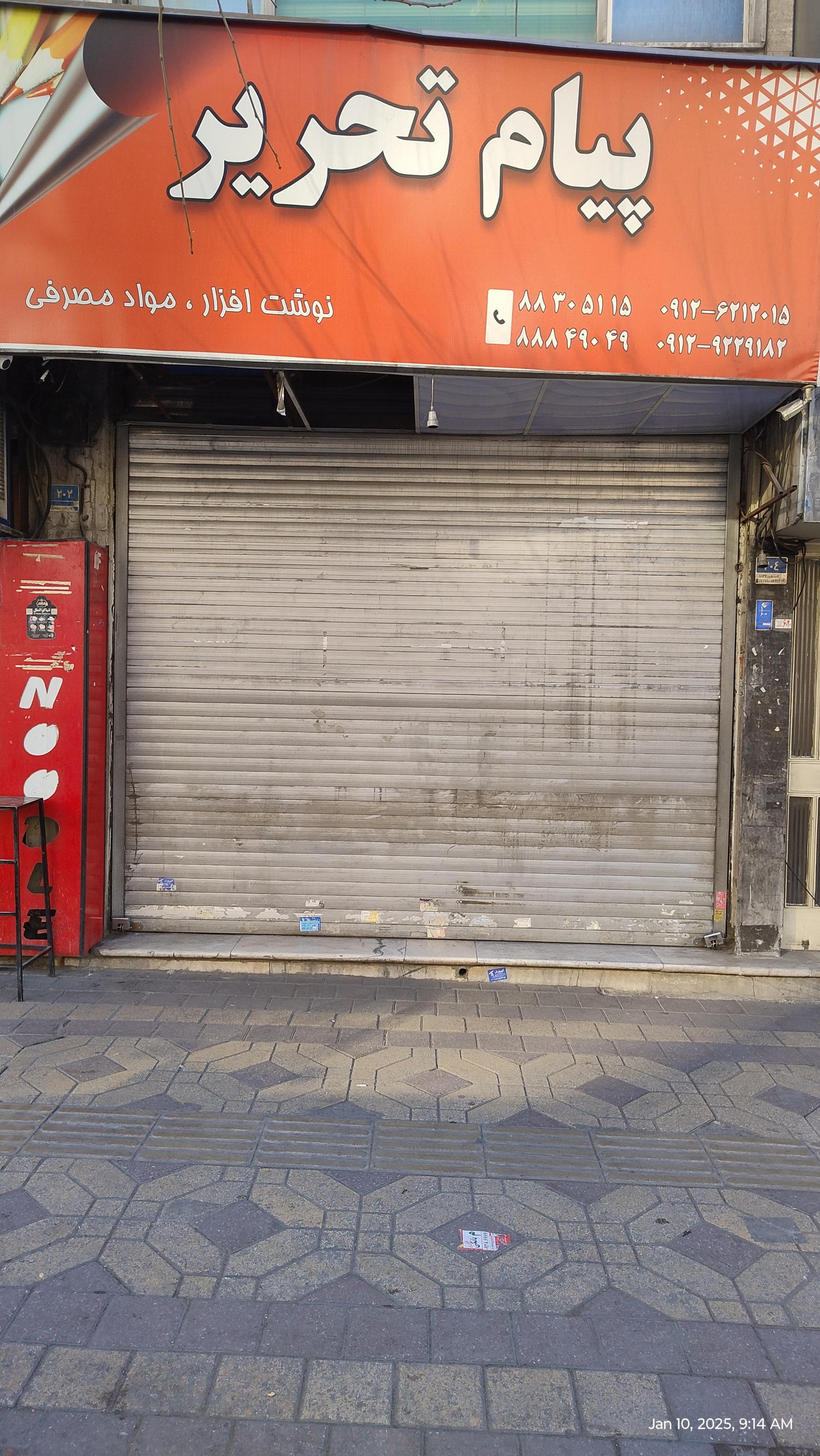 عکس پیام تحریر نوشت افزار و لوازم تحریر