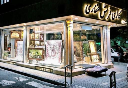 عکس گالری فرش غفاری
