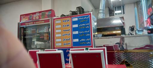 عکس کباب بناب داش علی