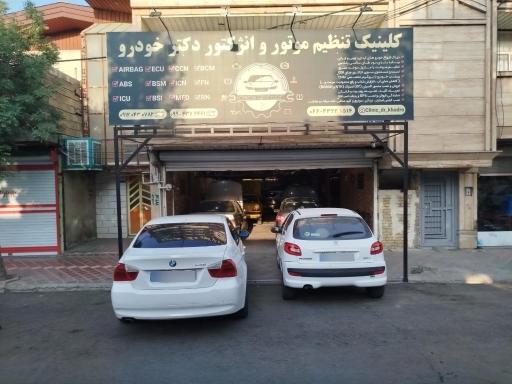 عکس کلینیک تنظیم موتور و انژکتور دکتر خودرو
