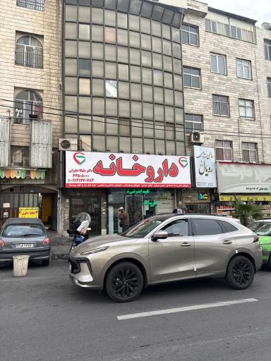 عکس داروخانه فوق تخصصی دکتر ملیکا هجرتی