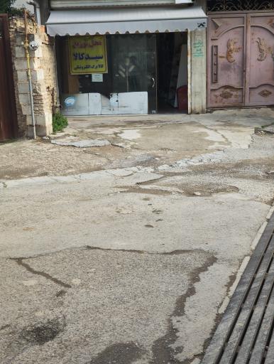 عکس سوپرمارکت محمدپور