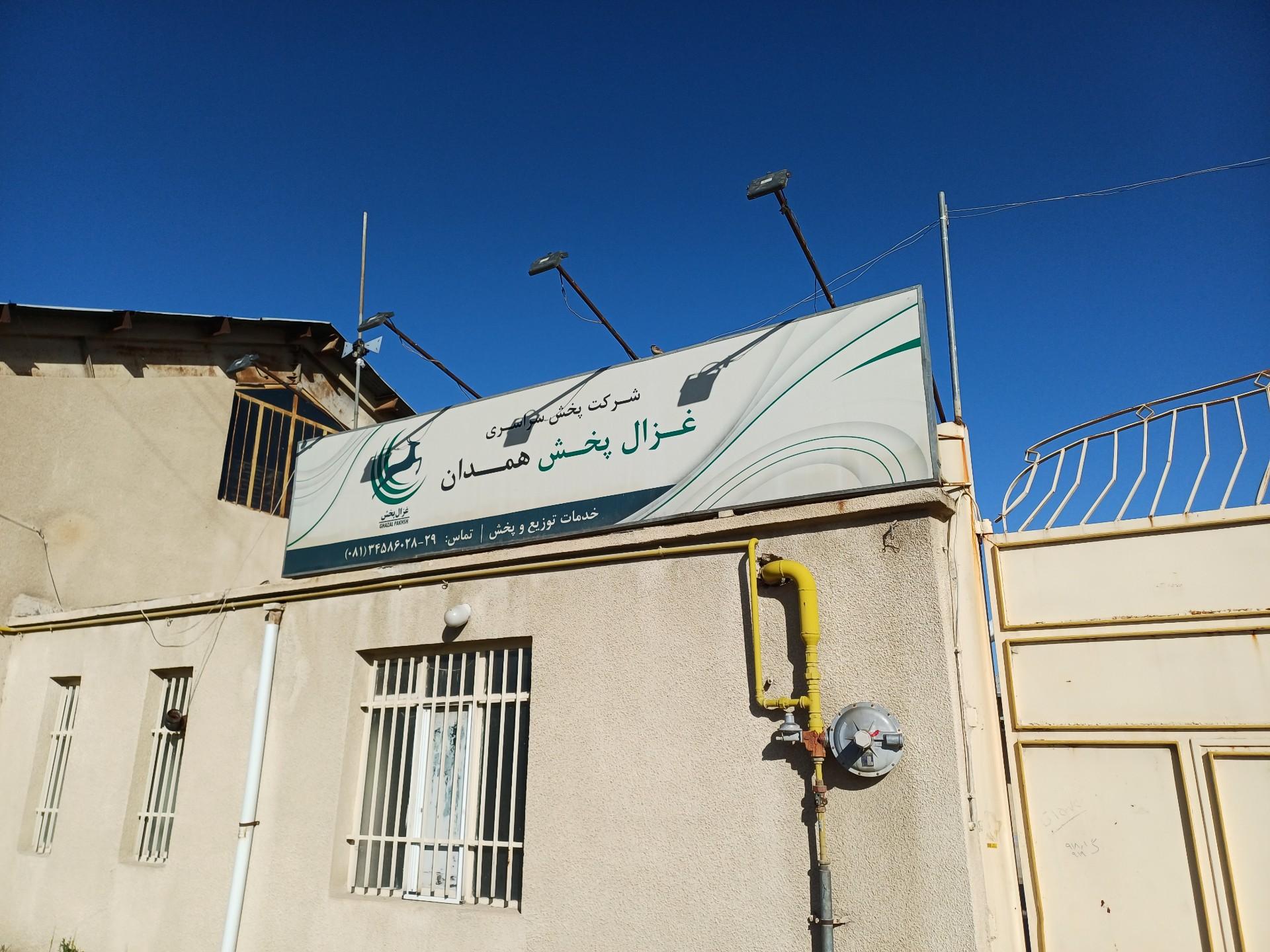 عکس غزال پخش همدان