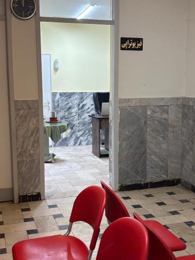 عکس فیزیوتراپی درمانگاه حضرت ابوالفضل (ع)