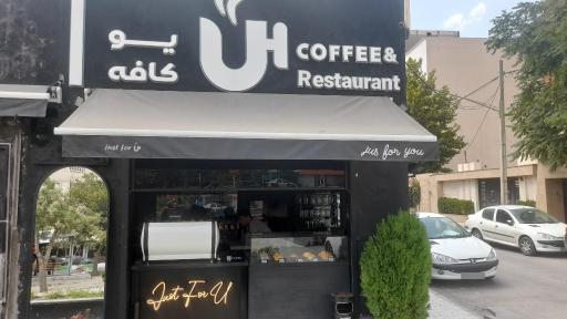عکس کافه یو