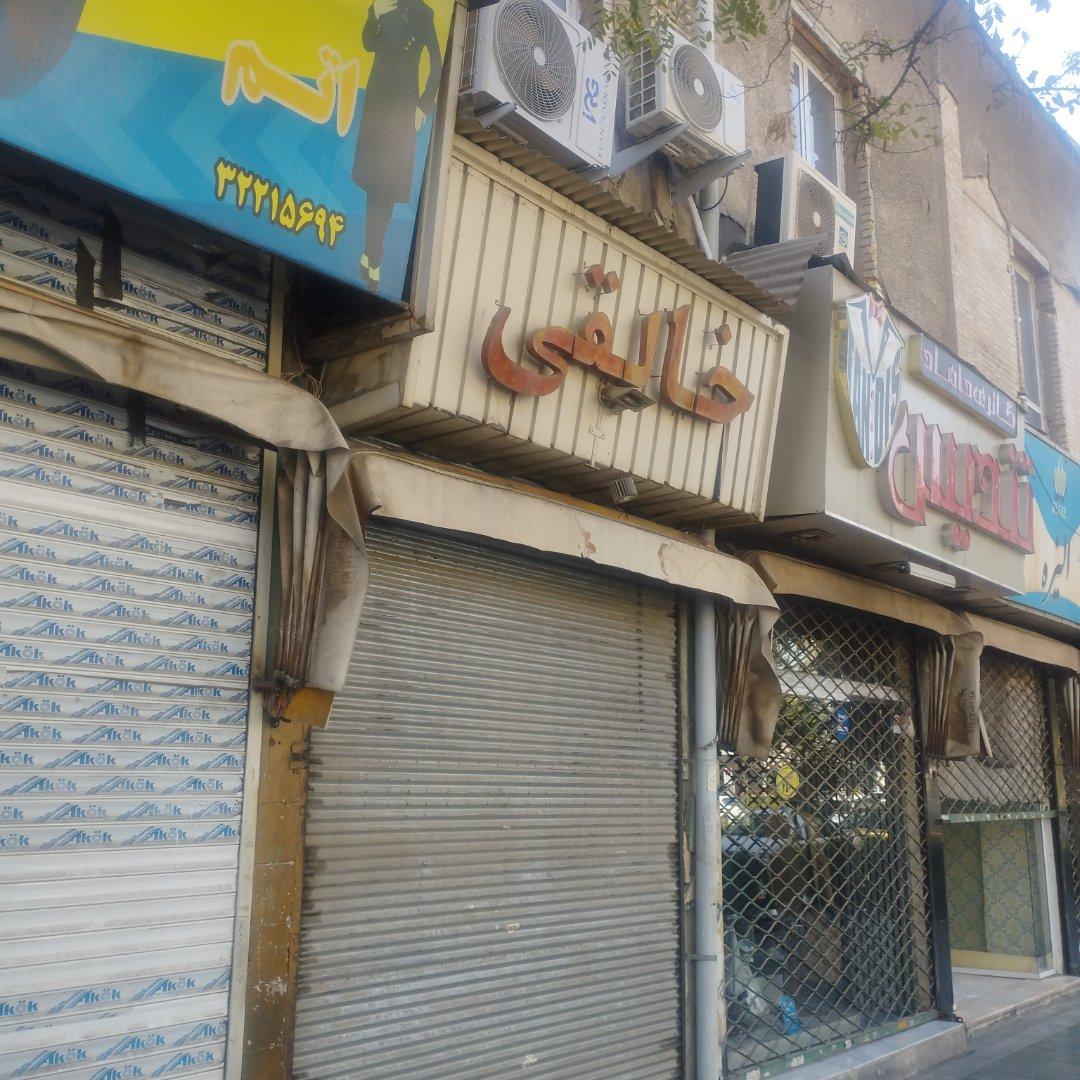 عکس پوشاک خالقی