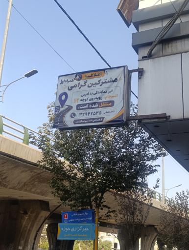 عکس نمایندگی مرکزی همراه اول