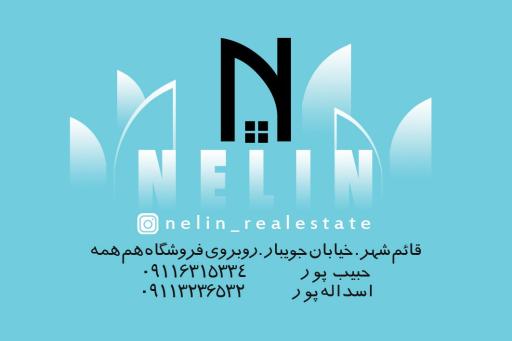 عکس بنگاه املاک نلین(مهدی حبیب پور)