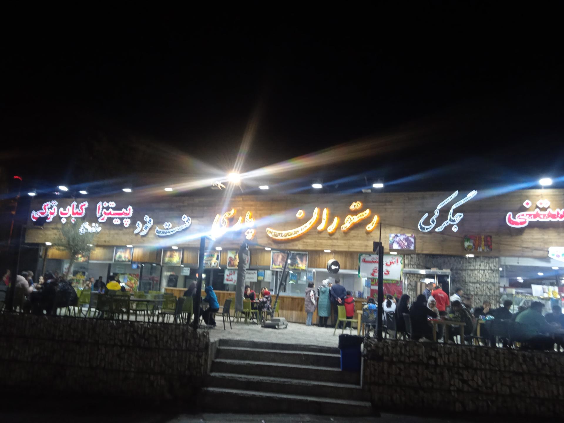 عکس فود کورت ارم