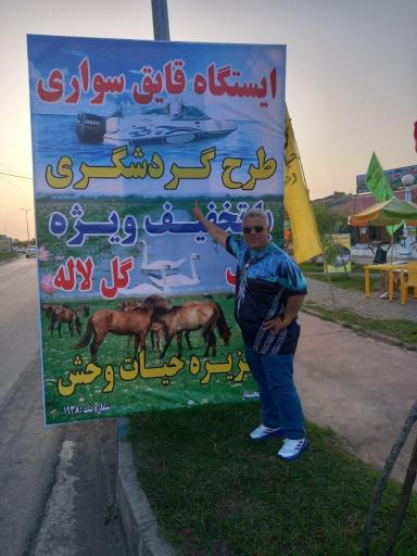 عکس اسکله مجاز قایقرانی شبنم دریای آرام