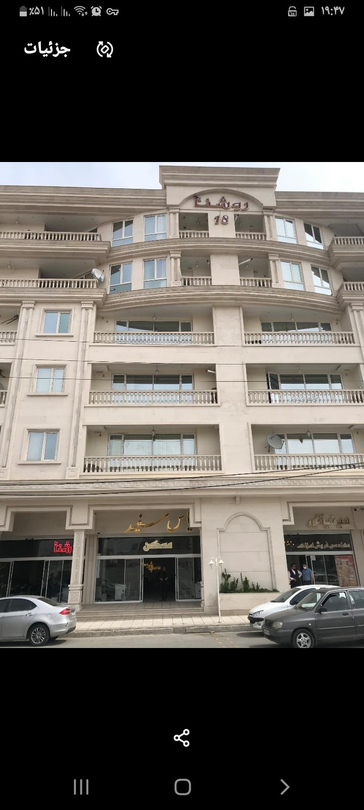 عکس املاک یاس سفید