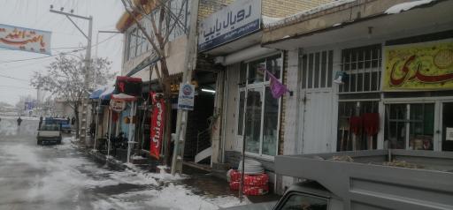 عکس لوله پارسیان