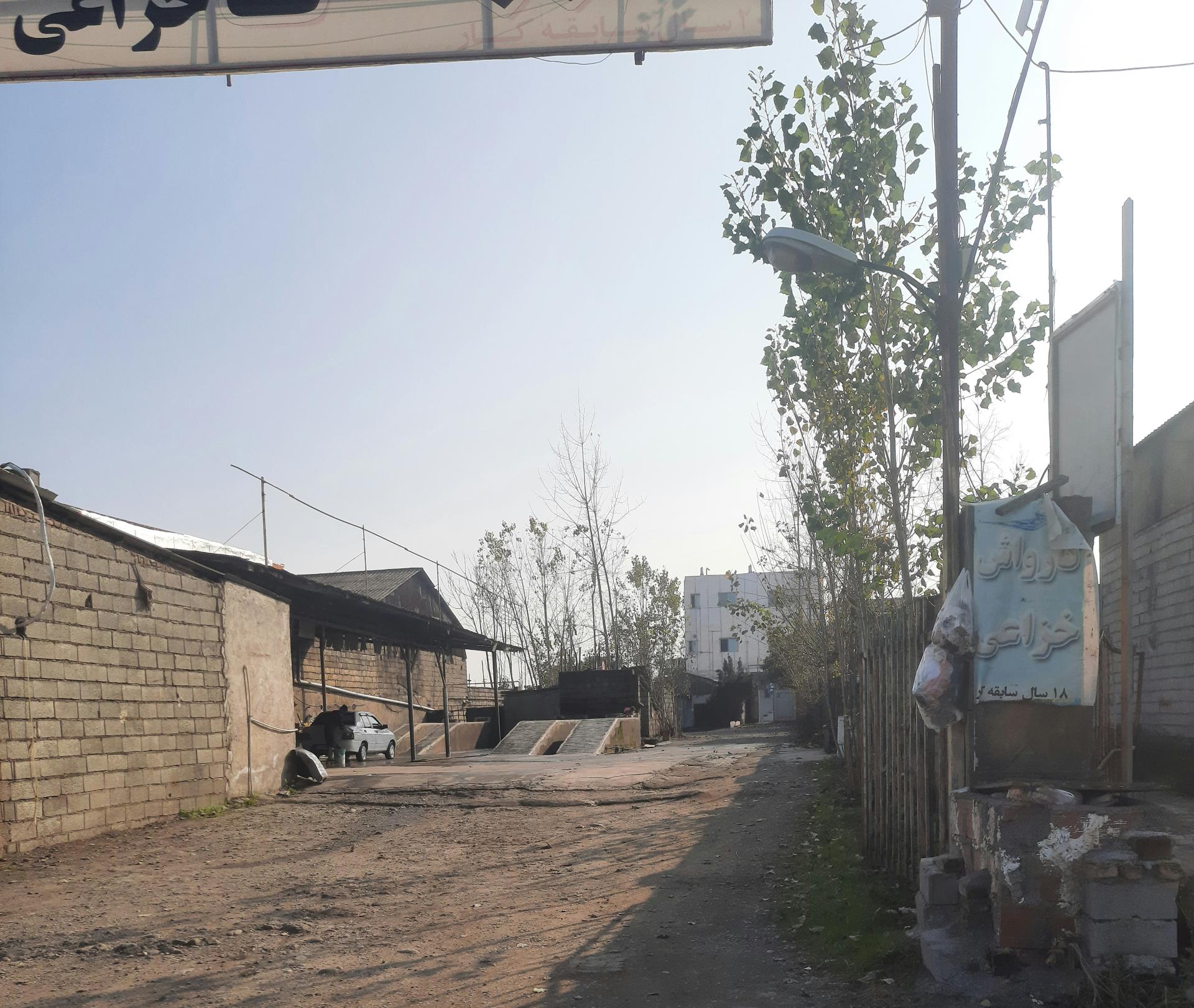 عکس کارواش برادران خزائی