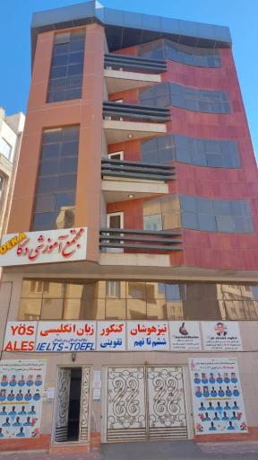 عکس مجتمع آموزشی دکا