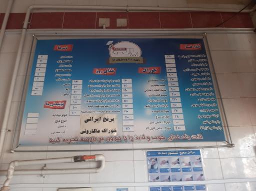 عکس بیرون بر پارسه قلات